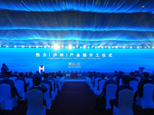 總投資200億！瀘州建市以來最大招商引資項目開工