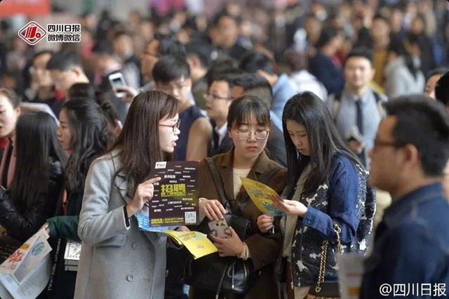 疫情之下，今年四川48萬(wàn)高校畢業(yè)生如何找工作？(圖1)
