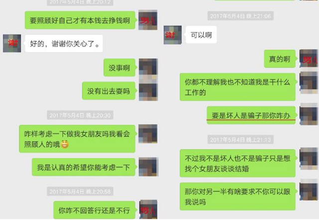 敘永大媽與仨癡情男的“虐戀”,虐心“掙”了46萬(wàn)！(圖4)