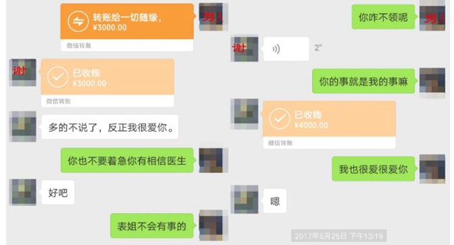 敘永大媽與仨癡情男的“虐戀”,虐心“掙”了46萬(wàn)！(圖6)