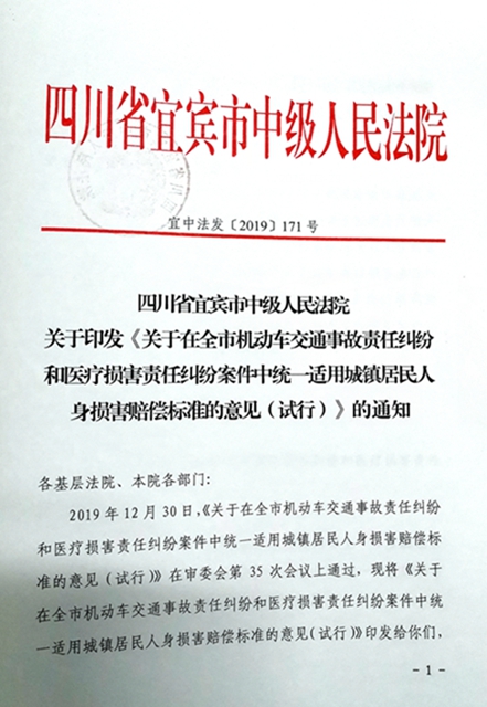 宜賓首例！同命同價(jià)，這個(gè)案子法院判了60多萬(wàn)(圖3)