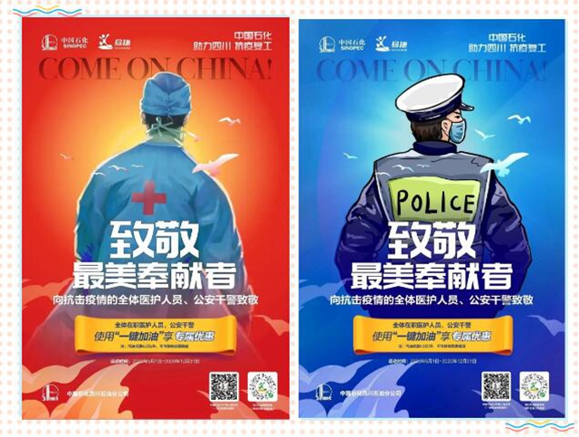 從5月1日至年底！內江在職醫(yī)護人員、公安干警都可以享受這樣的優(yōu)惠(圖6)