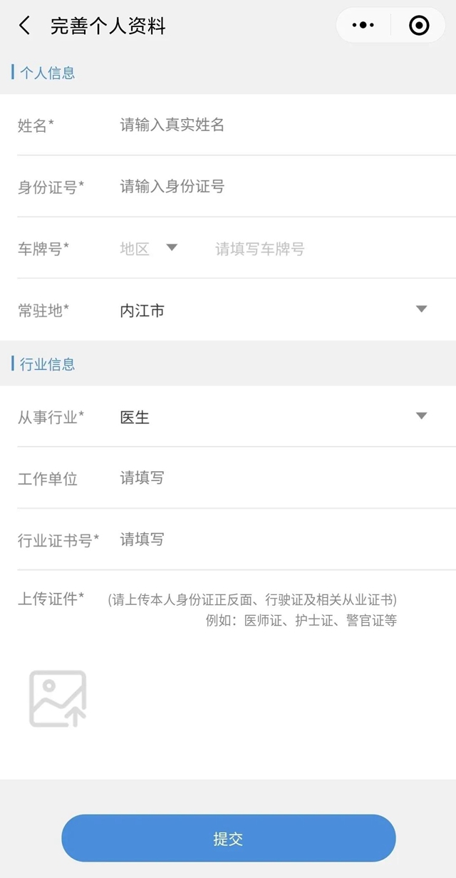從5月1日至年底！內江在職醫(yī)護人員、公安干警都可以享受這樣的優(yōu)惠(圖8)