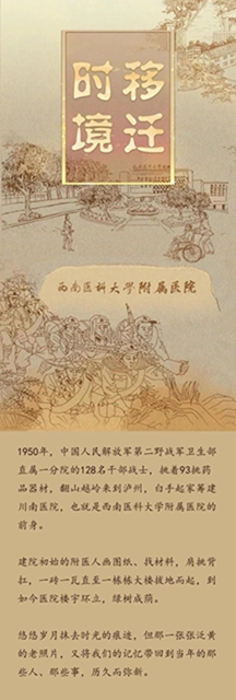 【70年·時(shí)移境遷】西南醫(yī)大附院的這幾個(gè)門診部，勾起您多少回憶呢？(圖1)