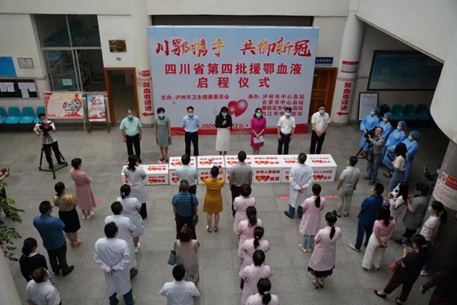 60萬毫升！四川省第四批援鄂血液在瀘州啟程(圖2)
