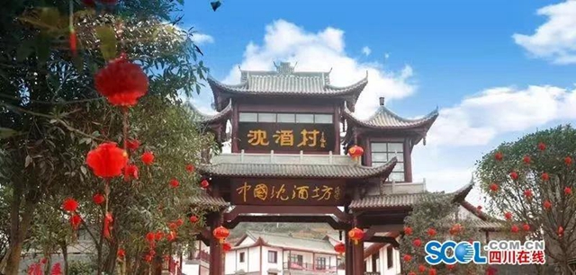 瀘州董允壩傘鄉(xiāng)景區(qū)、沈酒莊景區(qū)擬評(píng)定為國(guó)家級(jí)4A！(圖3)