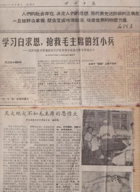 【歲月流金·70年史跡】各種高難度手術(shù)，70年代西南醫(yī)大附院已名揚四海(圖7)