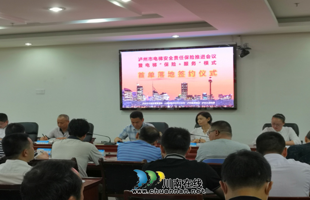 瀘州電梯安全有大動作了！年底前七成以上將上責(zé)任保險(圖1)