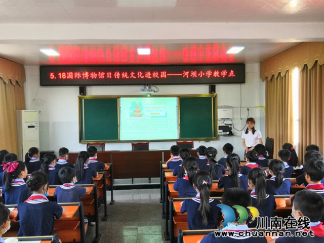 國際博物館日 合江流動博物館走進鄉(xiāng)村小學(圖3)