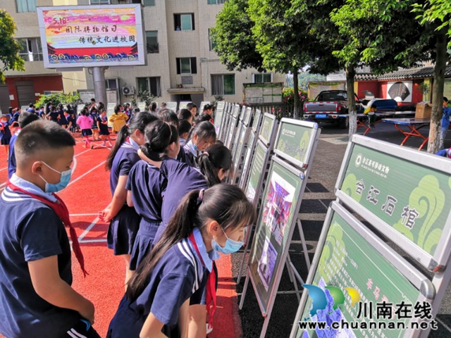 國際博物館日 合江流動博物館走進鄉(xiāng)村小學(圖2)