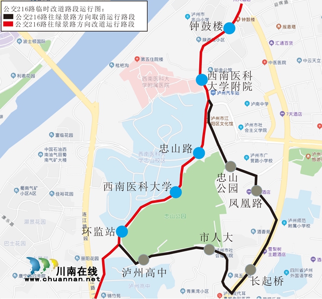 注意！今日起瀘州這四處路段涉及14條公交線路將作臨時(shí)調(diào)整(圖8)
