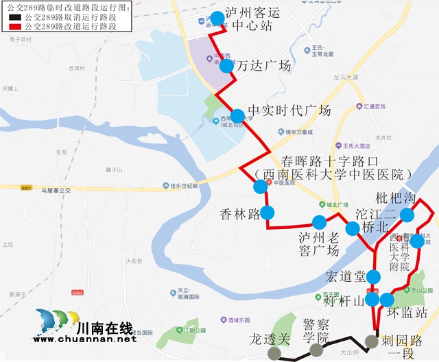 注意！今日起瀘州這四處路段涉及14條公交線路將作臨時(shí)調(diào)整(圖9)