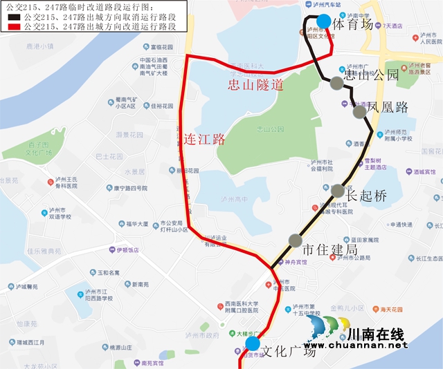 注意！今日起瀘州這四處路段涉及14條公交線路將作臨時(shí)調(diào)整(圖1)