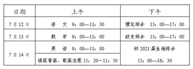 2020年中考即將到來(lái)，內(nèi)江招考政策出臺(tái)(圖2)