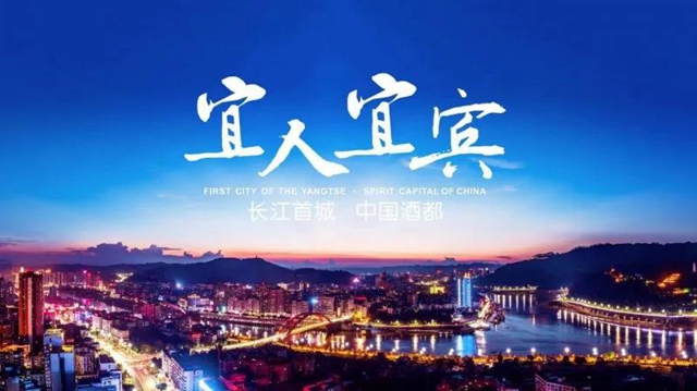 面向全國征集作品，“我是宜賓旅游達人”抖音大賽來啦！(圖1)