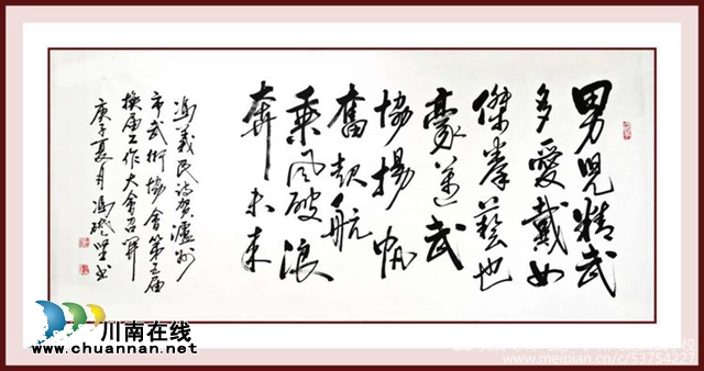 瀘州武協(xié)換“掌門(mén)“  齊心協(xié)力展雄風(fēng)(圖12)