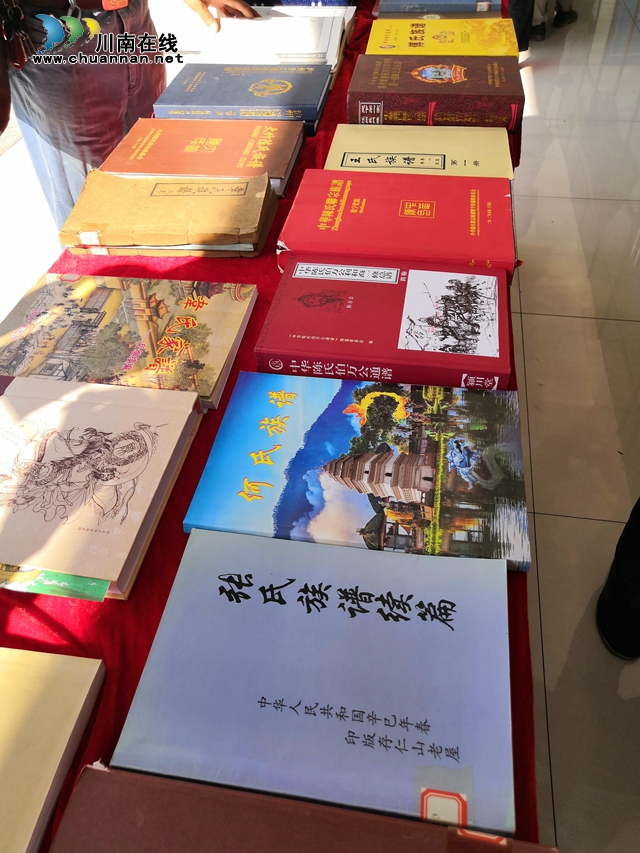 瀘州市首屆姓氏文化與家譜、族譜展示交流會(huì)成功舉辦(圖7)