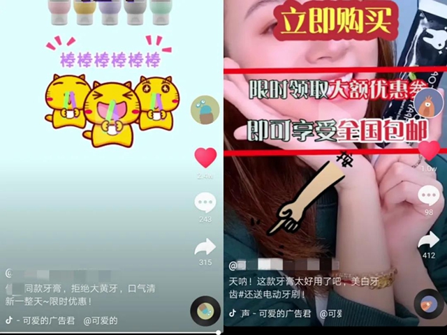【速轉(zhuǎn)】抖音上推薦的美白牙膏全是騙局？美白的真相是……(圖3)