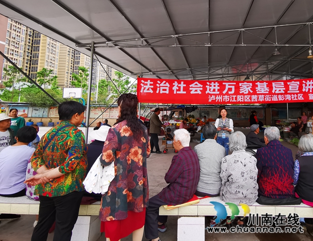 江陽區(qū)茜草街道彭灣社區(qū)開展“法治社會進(jìn)萬家基層宣講”活動(圖2)