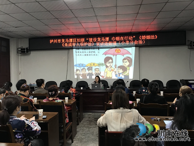 龍馬潭區(qū)小市街道開展《婚姻法》專題講座(圖1)