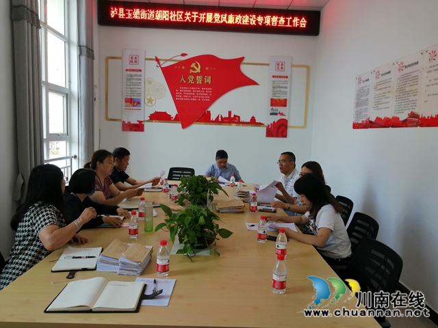 瀘縣玉蟾街道人大工委開展黨風(fēng)廉政建設(shè)督導(dǎo)工作(圖1)
