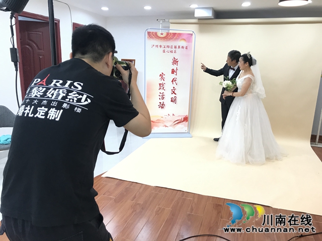江陽區(qū)茜草街道匠心社區(qū)新時代文明實踐站：“一路上有你?陪伴最長情”婚紗攝影公益圓夢活動(圖2)