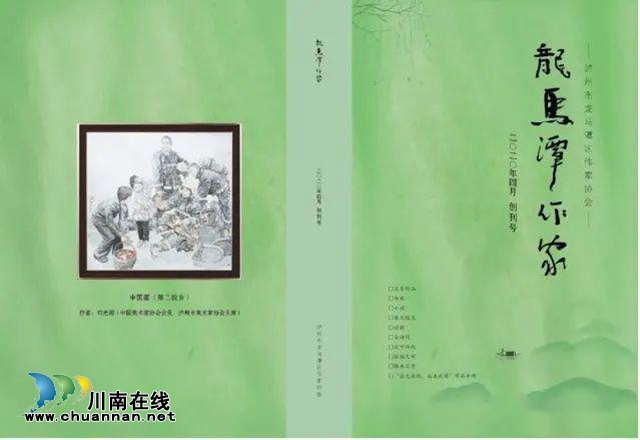 歐陽錫川當選龍馬潭區(qū)第六屆作協主席　《龍馬潭作家》首發(fā)式舉行(圖5)