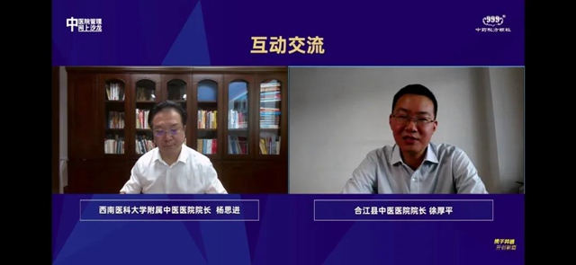 這位院長(zhǎng)談醫(yī)聯(lián)體建設(shè)，近２萬人在線觀看直播(圖4)