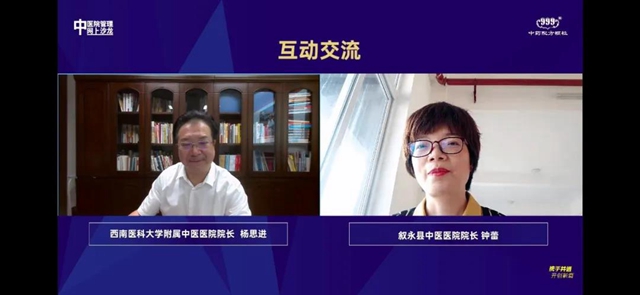 這位院長(zhǎng)談醫(yī)聯(lián)體建設(shè)，近２萬人在線觀看直播(圖5)