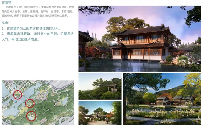 宜賓主城區(qū)這個(gè)公園要大變樣！拓寬修建景觀高架橋、唐風(fēng)建筑、7個(gè)停車場(chǎng)……(圖4)