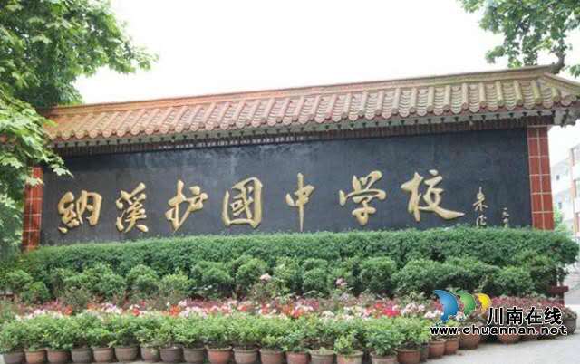 納溪護國中學 在不斷挑戰(zhàn)中實現(xiàn)自我超越（學生篇）