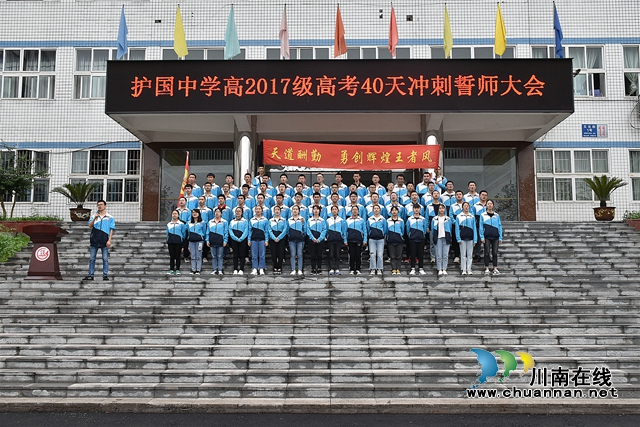 納溪護國中學(xué) 在不斷挑戰(zhàn)中實現(xiàn)自我超越（學(xué)生篇）(圖2)