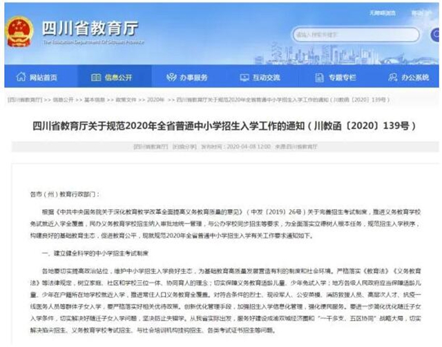 最新！瀘州中小學生不能再到成都、綿陽等學校上學