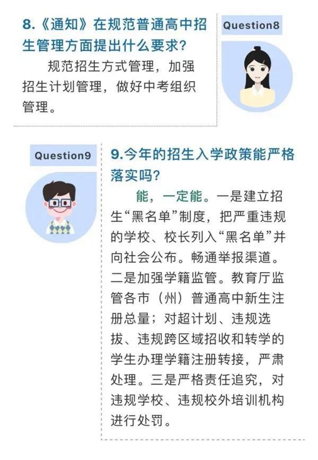 最新！瀘州中小學(xué)生不能再到成都、綿陽等學(xué)校上學(xué)(圖4)