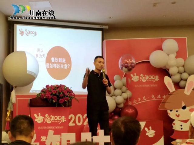 味來(lái)·已來(lái)||2020“兔知味”品牌發(fā)布會(huì)在瀘州盛大舉行(圖8)