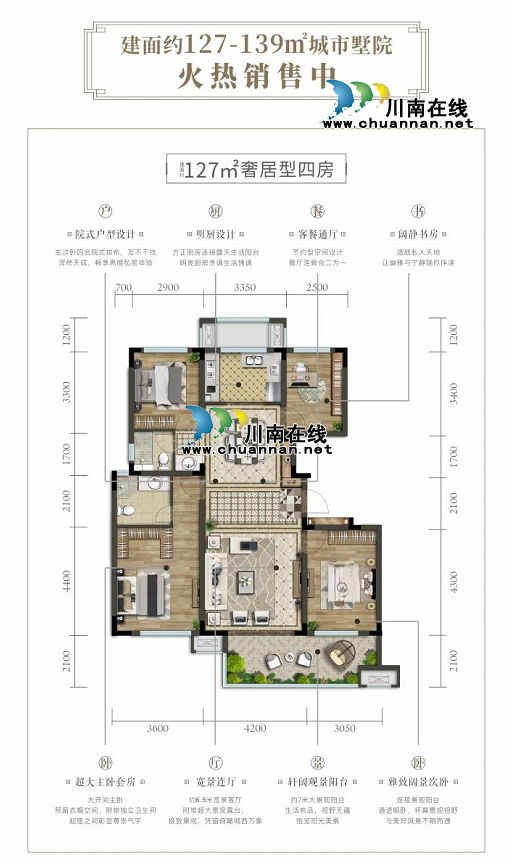 瀘州：西城·青云臺墅院實體樣板間驚艷綻放，川酒國匠品質(zhì)全城悅鑒(圖10)