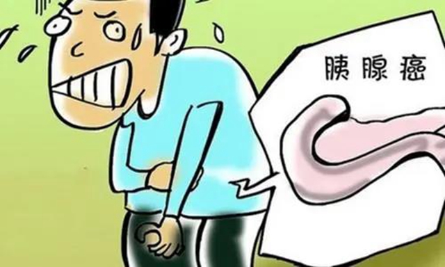 【警惕】身體出現(xiàn)三個危險信號，當心“癌中之王”！(圖3)