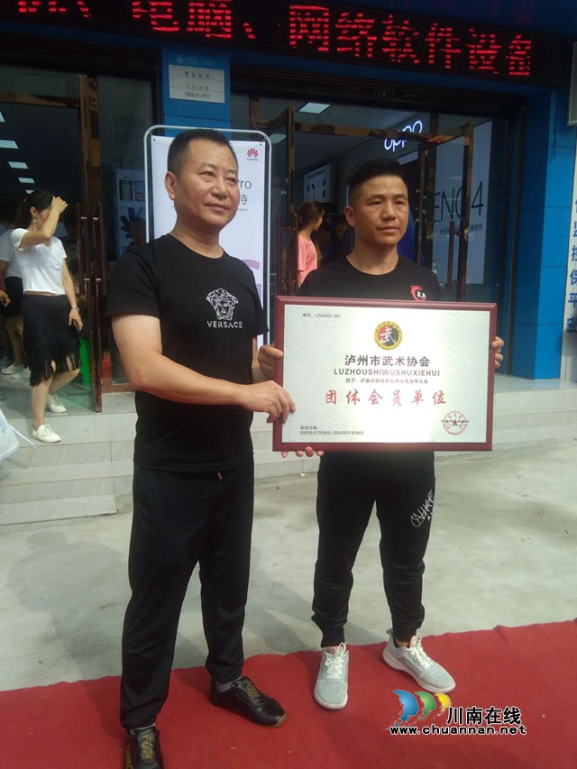 瀘縣云錦鎮(zhèn)新武搏擊健身俱樂部掛牌成立(圖5)