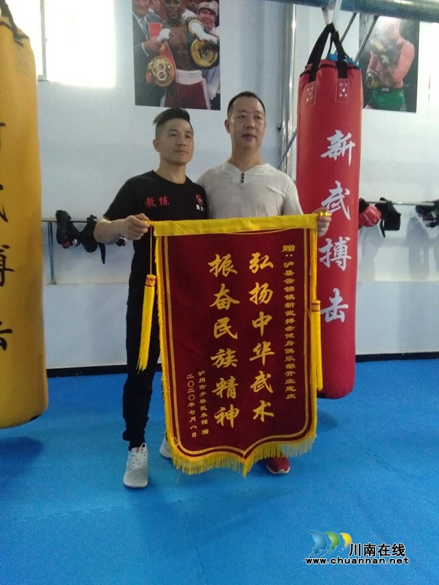 瀘縣云錦鎮(zhèn)新武搏擊健身俱樂部掛牌成立(圖6)