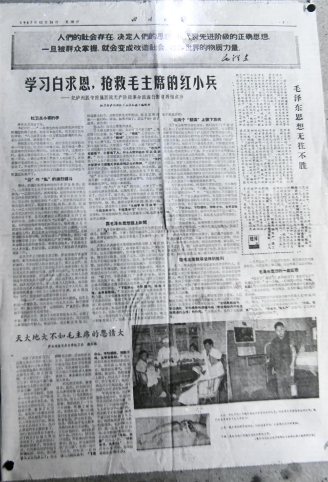 53年前，央廣向全世界播發(fā)：瀘州醫(yī)專附院為14歲少年成功接上斷臂！(圖10)