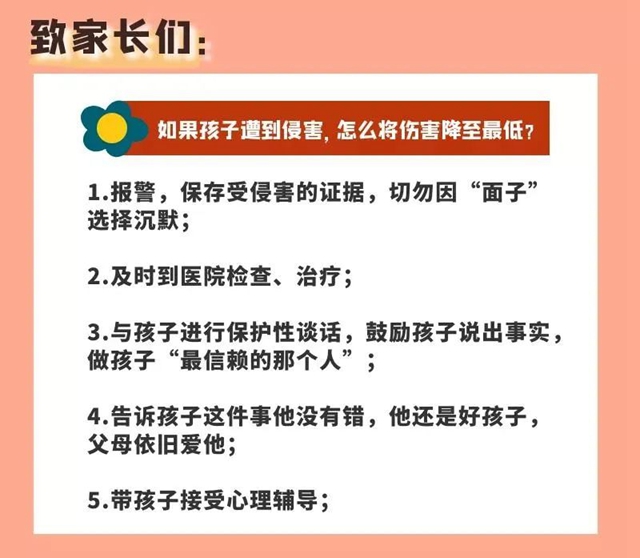 瀘州一男子公交車上猥褻兒童，獲刑7年6個(gè)月！(圖8)