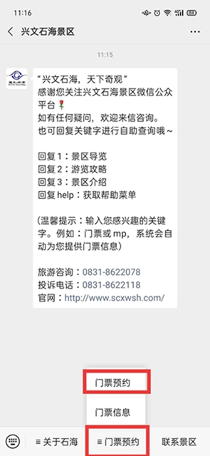 注意！宜賓興文石海、僰王山景區(qū)限流開放！