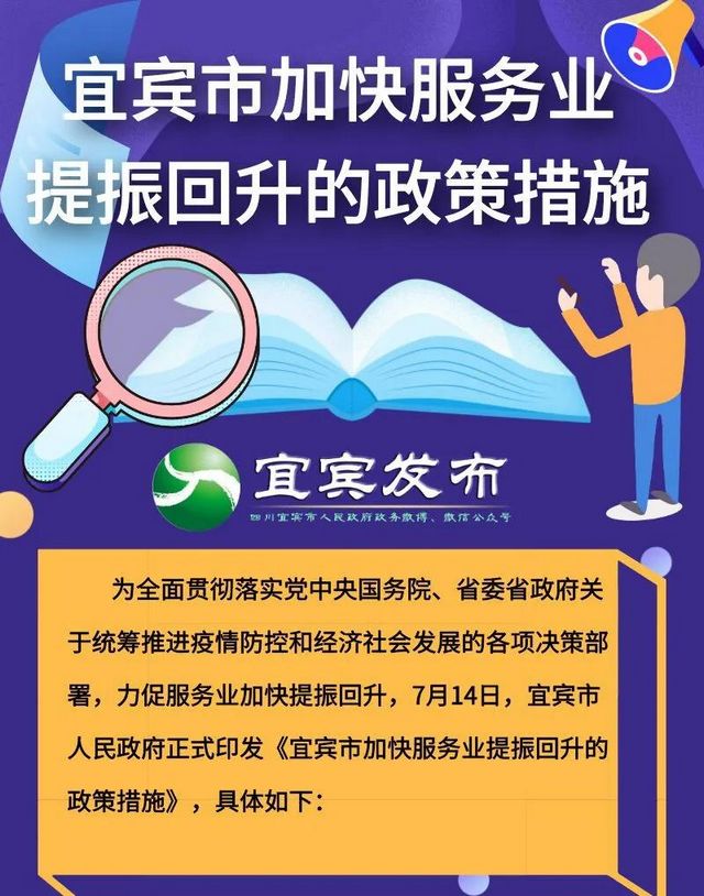 最新政策！宜賓將設置臨時占道經(jīng)營攤區(qū)！還有……