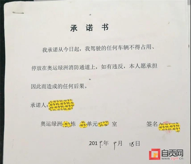 消防通道堵不得！自貢這小區(qū)向?qū)医滩桓恼甙l(fā)“驅(qū)逐令”(圖5)