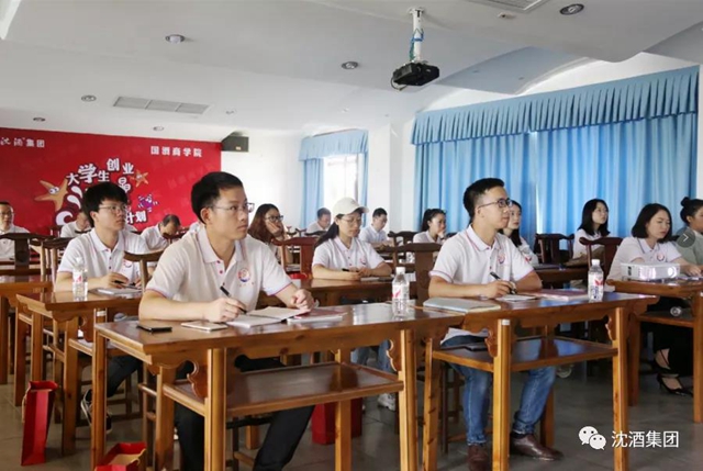 中國沈酒·大學(xué)生海星合伙人計劃第二期學(xué)員招募開始了！(圖2)