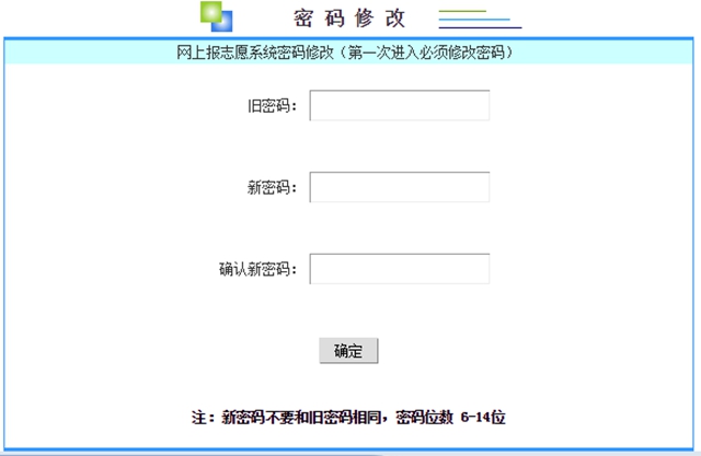 考生必看！志愿填報系統(tǒng)操作流程圖文解析(圖3)