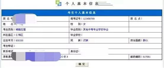 考生必看！志愿填報系統(tǒng)操作流程圖文解析(圖5)