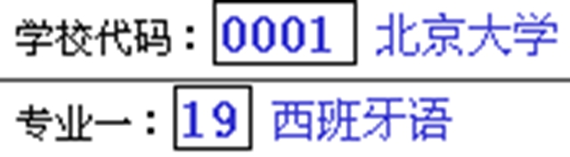 考生必看！志愿填報系統(tǒng)操作流程圖文解析(圖10)