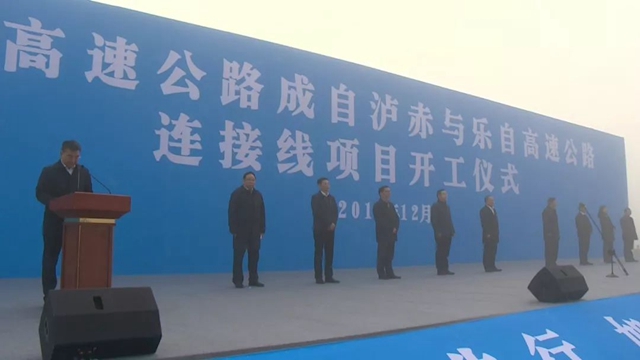 共擔(dān)新使命！自貢內(nèi)江要建川南（內(nèi)自）新區(qū)(圖6)