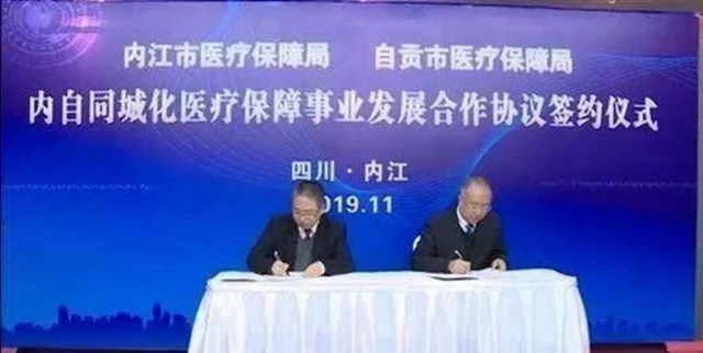 共擔(dān)新使命！自貢內(nèi)江要建川南（內(nèi)自）新區(qū)(圖8)